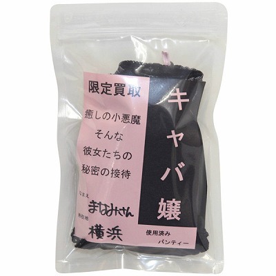 ���蔃��p���e�B�[�@�i�L���o��j