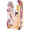 OVAウチの弟マジでデカイんだけど見にこない? (超絶きれいでエロい義姉『千秋』)