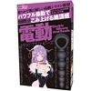 電動シリコンアナルビーズ