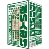 遅い人むけ エクササイズ