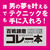 yPSUO~ʌzCX[^[@mdnllP_聄